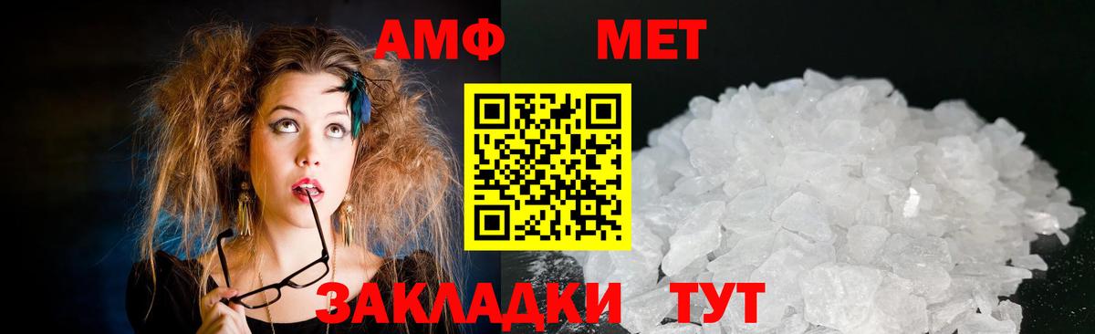 Туймазы  Амфетамин 98%  Амфетамин  Вход с VPN 