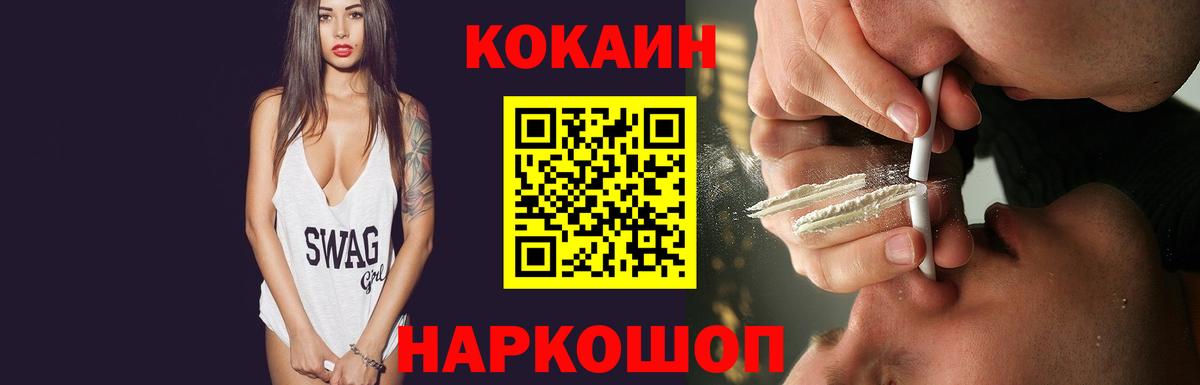 КОКАИН Боливия  COCAIN Эквадор  Cocaine  Вход с VPN  Туймазы 