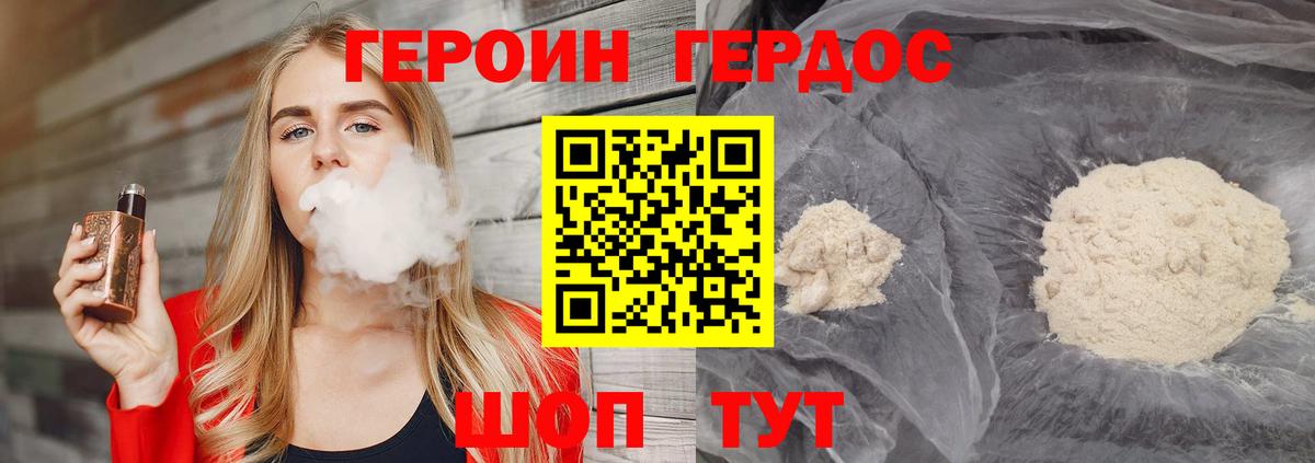 ГЕРОИН Афган Туймазы