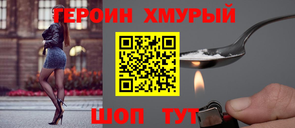 ГЕРОИН белый  Вход с VPN  ГЕРОИН  Туймазы 