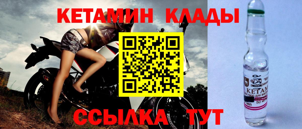 КЕТАМИН ketamine  КЕТАМИН VHQ  Туймазы  Вход с VPN 