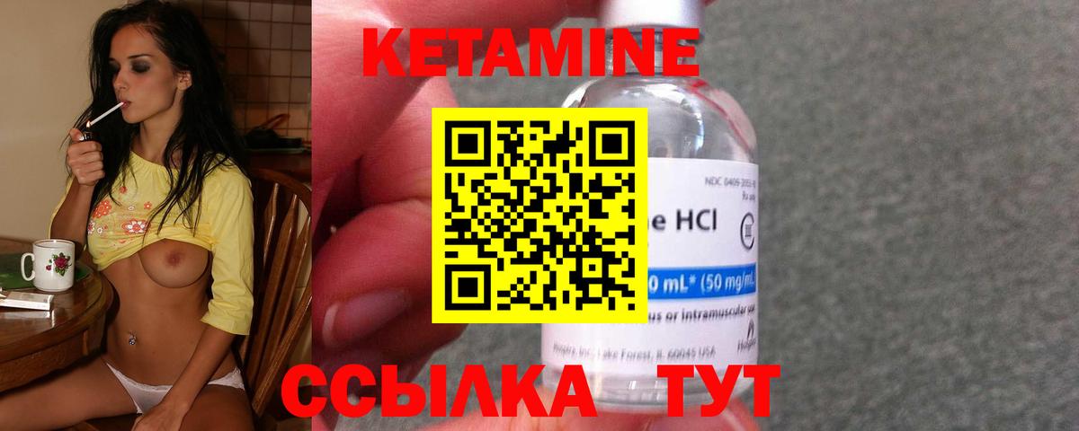 Кетамин ketamine Туймазы