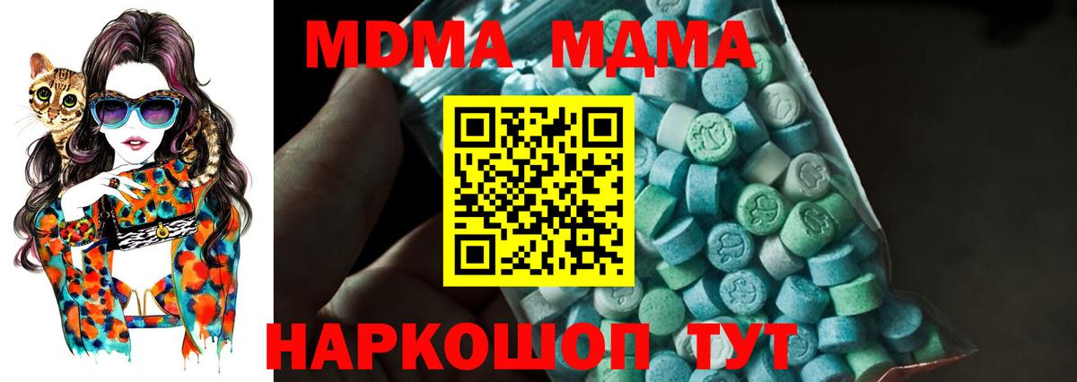 Туймазы  МДМА кристаллы  МДМА  MDMA кристаллы  Вход с VPN 