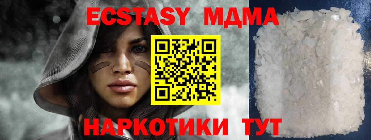 MDMA crystal Туймазы