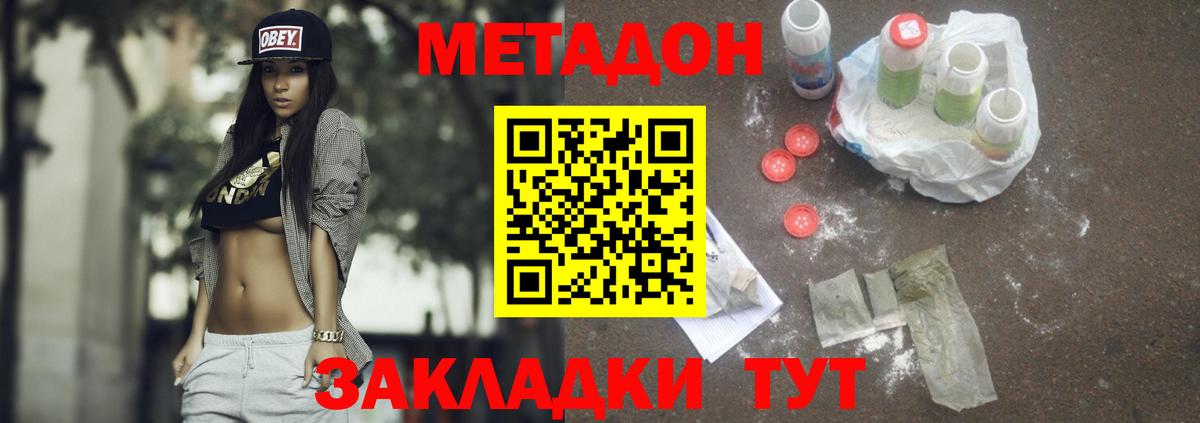 МЕТАДОН VHQ  Вход с VPN  Туймазы 