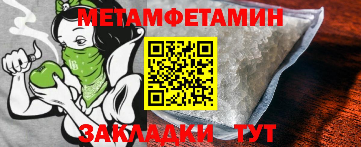 Туймазы  Первитин мет  Вход с VPN  Метамфетамин  Первитин мет 