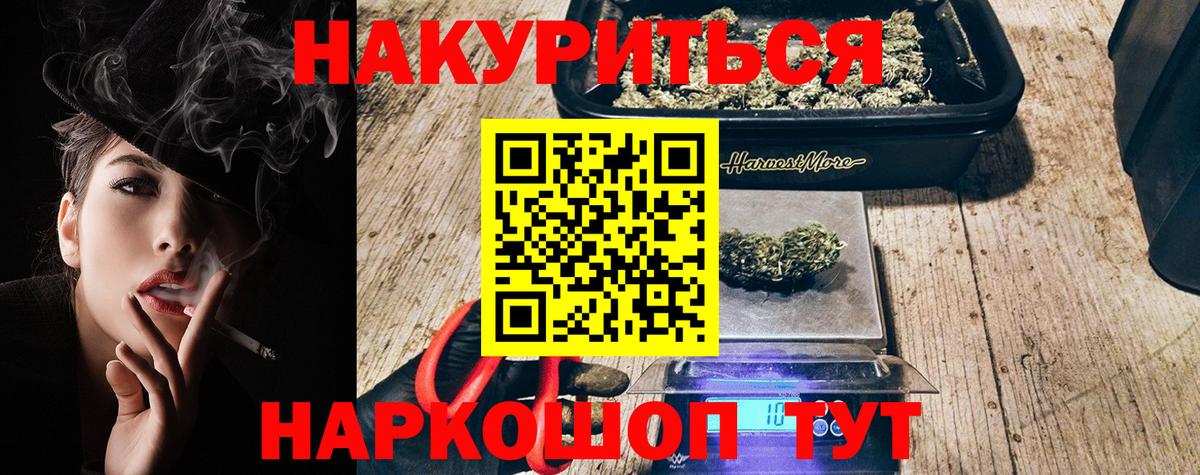 Канабис AK-47  МАРИХУАНА THC 21%  Туймазы  Вход с VPN  Канабис ГИДРОПОН 